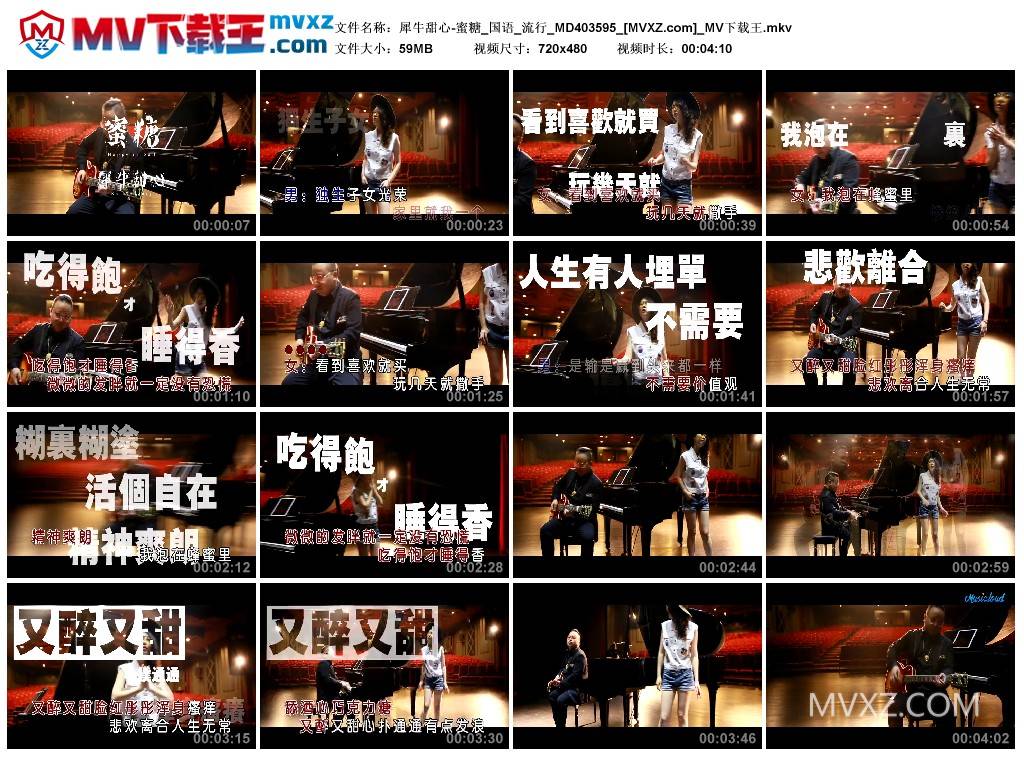犀牛甜心-蜜糖_国语_流行_MD403595